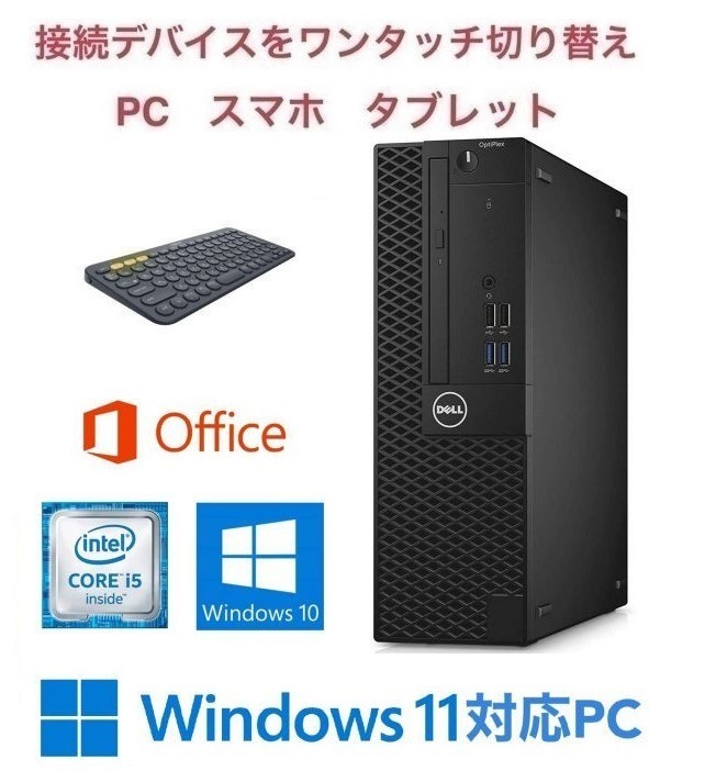【Windows11 アップ可】DELL 3060 PC Windows10 新品SSD:1TB