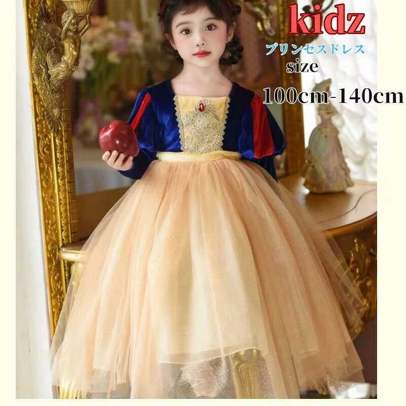 【全店任意2枚購入で100円OFF】 プリンセスドレス キッズ ドレス ブルー ドレス プリンセス 子供 仮装 ワンピース 子供用 長袖 キラキラ クリスマス 子供服 お姫様 かわいい 可愛い イベン