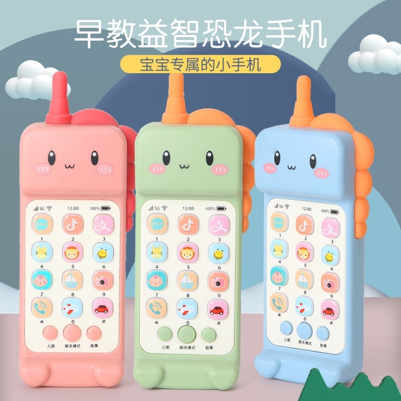 赤ちゃんチュアブルおしゃぶり音楽おもちゃ付き赤ちゃんシミュレーション恐竜携帯電話早期教育教育子供用充電式電話