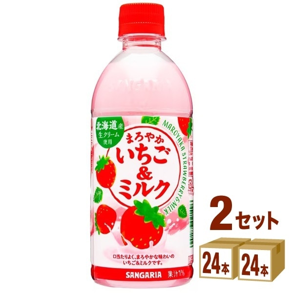 サンガリア まろやかいちご＆ミルク 500ml　2ケース (48本) 飲料