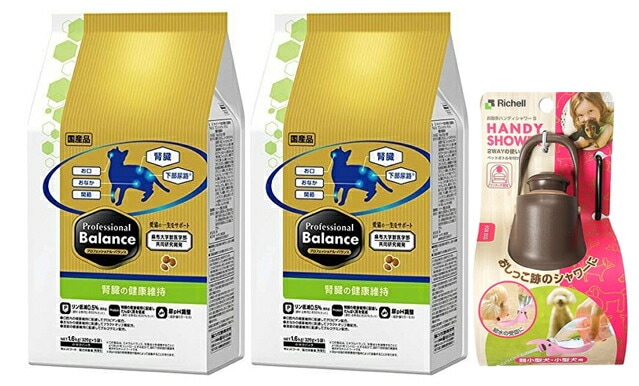 プロフェッショナル バランス腎臓の健康維持 1.6kg 2個セット【お散歩ハンディシャワー Ｓサイズ ダークブラウン付】