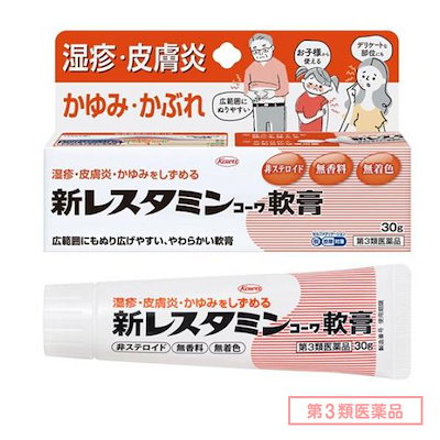 他サイト： 【第3類医薬品】新レスタミンコーワ軟膏(30g)【レスタミンコーワ】の商品画像