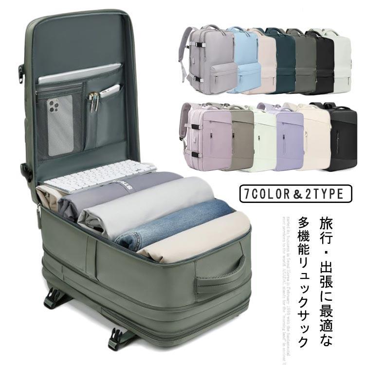 本日限定 2枚購入で150円OFF 容量拡張 リュックサック 軽量 PC収納 大容量 マチ調整 カバン バックパック カジュアル ビジネスリュック レディース メンズ 防水 撥水 拡張機 新品追加 送