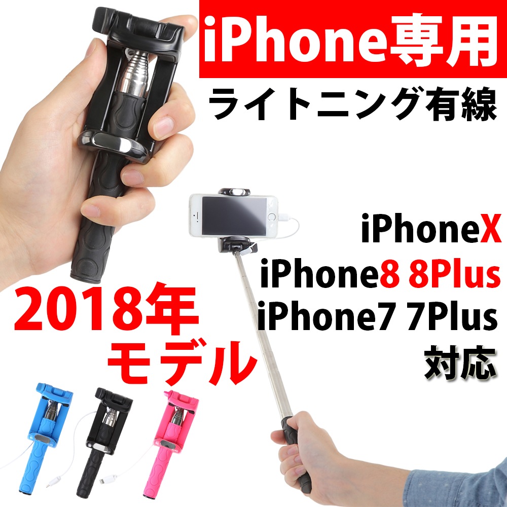 Qoo10 V3 L Iphone専用セルカ棒 スマートフォン