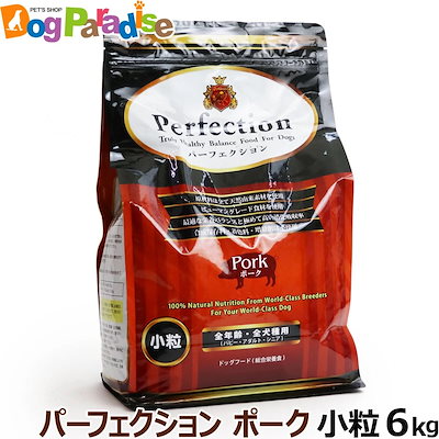 Perfection ポーク ドライドッグフード 6kg