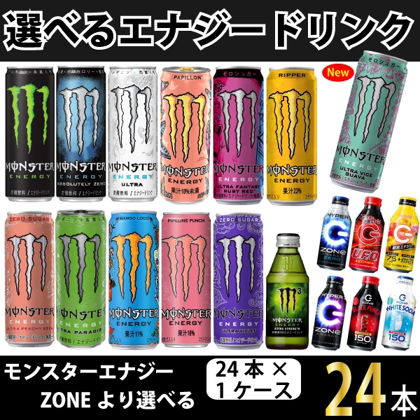 Qoo10] モンスターエナジー クーポン利用で激安！選べるエナジードリン