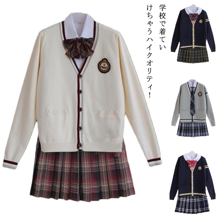 女子高制服 上下セット 制服セット ジュニア 学生 5点セット JK制服 スカート 女子高校生 制服 リボン 学生服 カーディガン 卒業女子高制服 上下セット女子高制服 上下セット