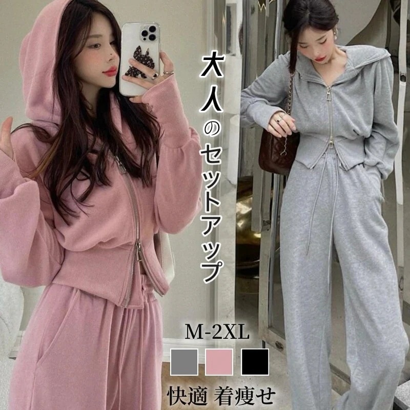 出荷が早い春 流行り セットアップ レディース カジュアル 春夏 薄 快適 フード付き スウェット上下セット カジュアル着痩せ 長袖トップスパーカーハイウエストパンツ二点セ