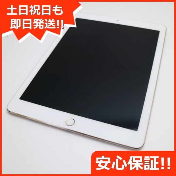 超美品 iPad Pro 9.7インチ Wi-Fi 32GB ゴールド 21