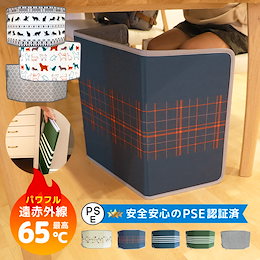 1日限定特価で販売中 <冬のテレワーク便利グッズ>遠赤外線パネルヒーター 【全8color】最高65℃パワフル遠赤外線!持ち運びやすい薄型、軽い♬屋外での使用もOK✨