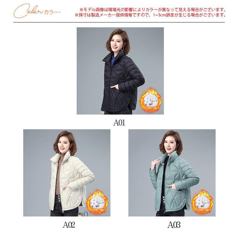 大人の魅力 ダウンコート レディース 中綿コート ジャケット 冬服 立ち襟 ジップアップ 中綿入り 秋冬 保温 防寒 キルティング 防風 軽量 着痩せ
