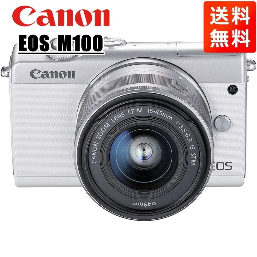 EOS M100 EF-M 15-45mm IS STM レンズキット ホワイト ミラーレス一眼 カメラ 中古