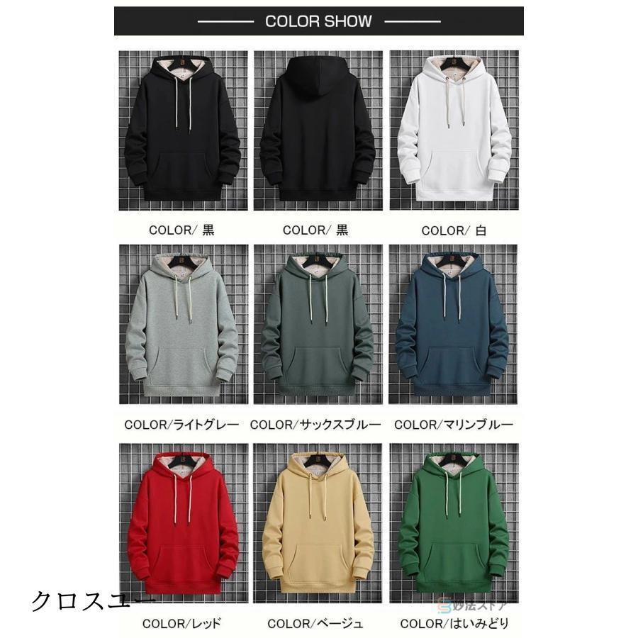 パーカー メンズ 裏起毛 プルオーバーパーカー 無地 スウェット 裏ボア 秋冬 防寒 暖かい フーディー 長袖 プルパーカー シンプル 保温