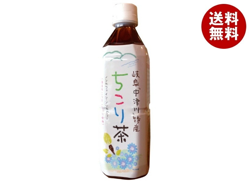 サラダコスモ ちこり茶 500mlPET×24本入×(2ケース)