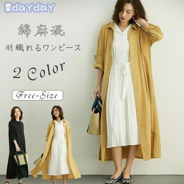 ロングシャツ マキシワンピース カーディガン 春 レディース 春コート ロングワンピース スリット 長袖 羽織り 無地 体型カバー 通勤 OL 20代 30代 40代