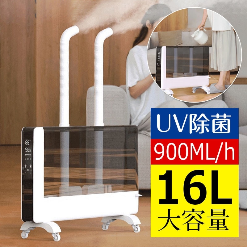 容量： 16L加湿量： 900ML/h工率： 60Wタイマー： 最大8時間UV除菌機能ハイブリッド式上部給水加湿量調整静音設計注意事項画像はご覧になっているモニターやP 12,709円