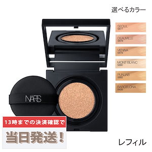 nars クッション ファンデ 販売 新作