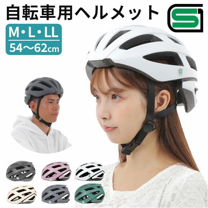 自転車 ヘルメット SGマーク 大人用 通販 サイクルヘルメット 大人用ヘルメット 大人ヘルメット EVERY 自転車用ヘルメット 自転車ヘルメット 男性 女性 メンズ レディース 大人 サイクルウェ 4,910円