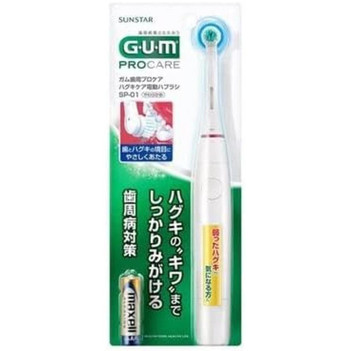 サンスター ガム 歯ブラシの人気商品・通販・価格比較 - 価格.com
