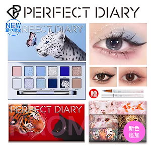 【メガ割限定】12色動物アイシャドウパレット アイシャドウ メイクパレット アイメイク ラメ マット オレンジ レッドブラウン ピンク コスメ 透明感 高発色 涙袋 プレゼント