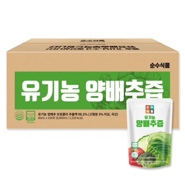 Organic/Cabbage Juice/Practical Type