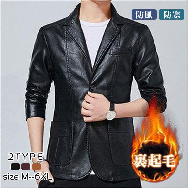 万能流行感 ライダースジャケット メンズ レザージャケット 革ジャン 裏起毛 裏ボア 折り襟 ブルゾン おしゃれ ジャケット 防風 防寒 大きい
