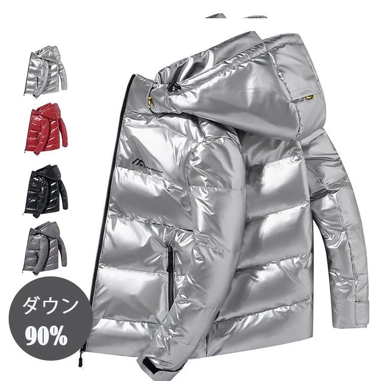 ダウンジャケット おしゃれ 秋冬 防寒 防風 キルティングジャケット ぴかぴか ダウン90％ メンズ 大きいサイズ