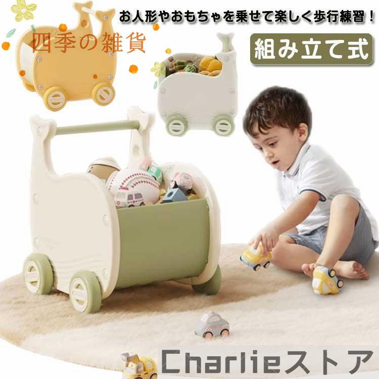 【即日発送】ベビーウォーカー 手押し車 赤ちゃん つかまり立ち 歩行器 遊び キッズワゴン ワゴントイ おもちゃ 収納 幼児 男子 女子 組み立て簡 4,988円