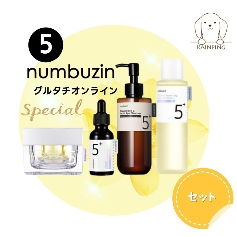 [5番セット] 白玉グルタチオンＣ美容液 30ml+白玉点滴グルタチオンCトナー 200ml+白玉グルタチオンCアロママッサージクレンジング 200ml+白玉グルタチオンCメラゼロクリーム 50ml