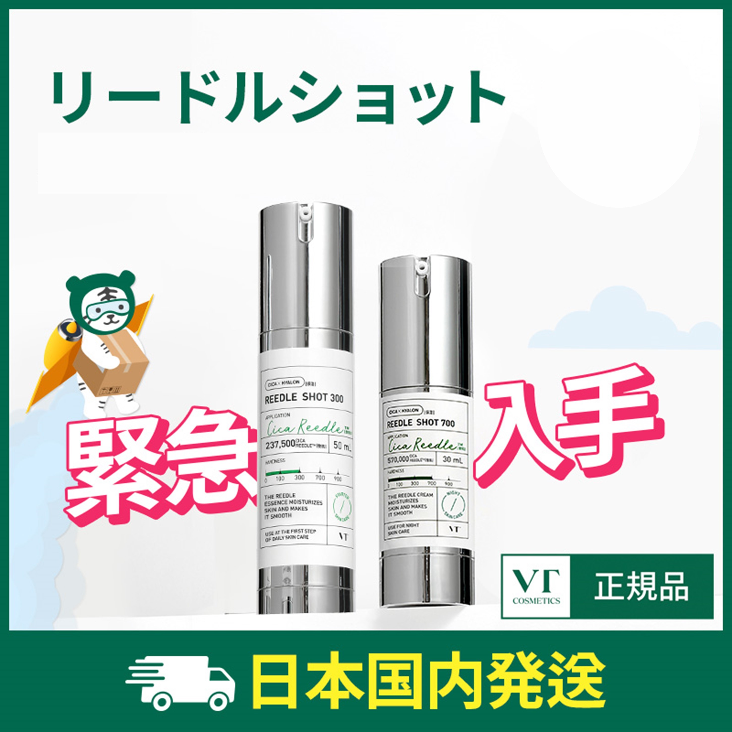 VT COSMETICS リードルショット100 300 サンプル パウチ - ブースター