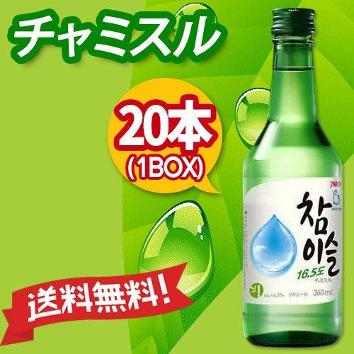 20箱限定 お得なセール 【眞露 16.5% 360ml x 20本（1Box）】 韓国人気NO.1焼酎 お酒 酒 焼酎 韓国焼酎 韓国お酒