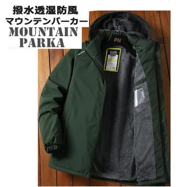 マウンテンパーカー 登山服 パーカー 裏ボア マウンテンジャケット アウター マンパ マウンパー アウトドア ジャケット 秋冬 防風 保温 5,245円