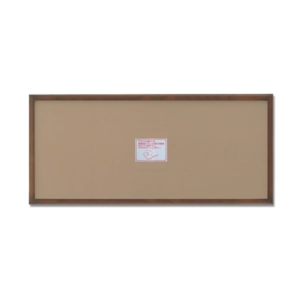 ( 長方形額 ) 木製額 高級木製長方形額 900×390mm ブラウン 縦横兼用額 前面アクリル仕様 額 額縁 フレーム