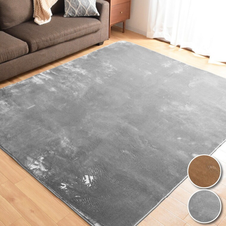 ラグ 洗える 約200x240cm おしゃれ ホットカーペット対応 床暖房対応 マット カーペット 3畳 ウォッシャブル ラグマット ラグカーペット 蓄熱 吸湿 一人暮らし シンプル 無地 リビング 5,391円
