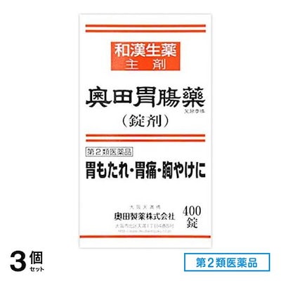 第２類医薬品 奥田胃腸薬(錠剤) 400錠 3個セット 6,772円