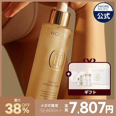 HOLITUAL コアリフト アクティベーティングセラム　おまけ付き Qoo10] HOLITUAL コアリフト アクティベーティングセラム