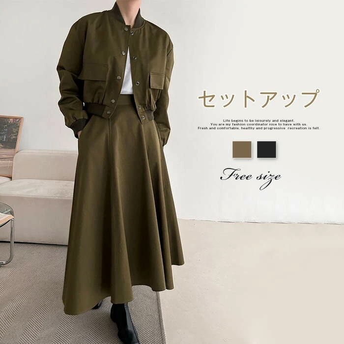 セットアップ カーディガン レディース ジャケット 春秋 スカート 上下セット ロングスカート ゆったり スウェット セットアップ コート シャツ お出かけ 秋 冬 きれいめ カジュアル シンプル