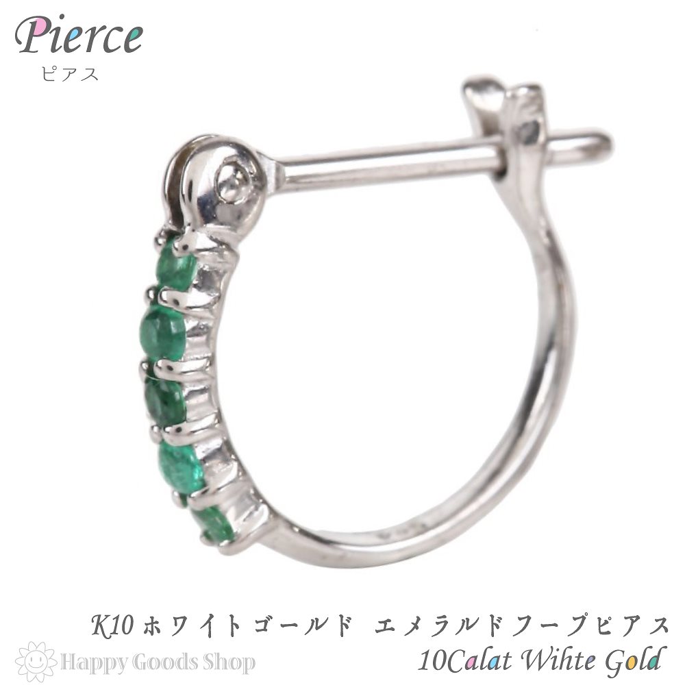 K10WG フープ ピアス エメラルド 0.04ct ホワイトゴールド エタニティ パヴェ 1.51
