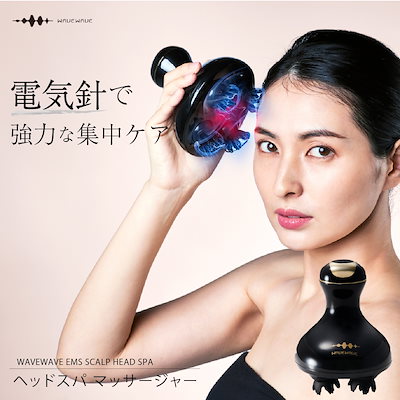 Qoo10] ウェイブウェイブ ヘッドスパ EMS 電気針 赤 LED