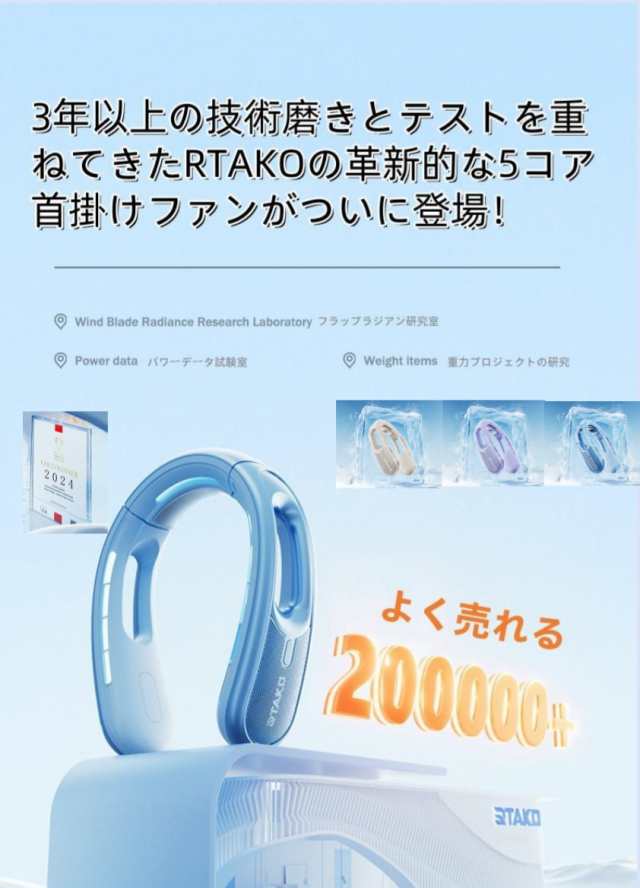 扇風機 首掛け扇風機 羽なし 首かけ 軽量 静音 360度冷却 RTAKO 携帯 5000mAh大容量 dcモーター ネックファン 冷風 首掛けクーラー 熱中症対策 グッズ 2025 おしゃれ