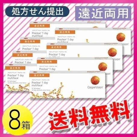 プロクリアワンデー マルチフォーカル 30枚入8箱