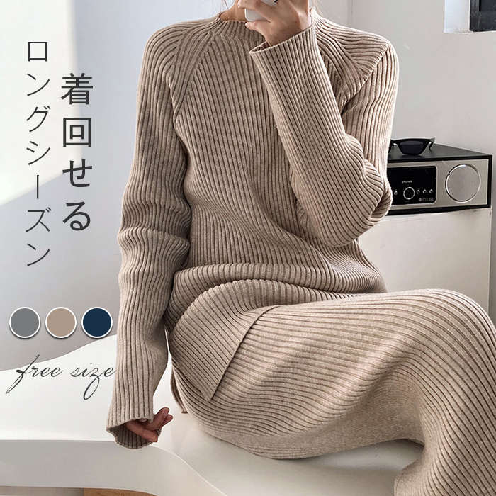 セットアップ ニット レディース ワイドパンツ 秋冬 きれいめ 上下セット パンツセット ニットセーター プルオーバー リブニット ワイド 長袖 厚手 プチハイネック 柔らか ゆったり シンプル 2点