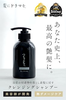 髪にドラマを 髪ドラ スパイク