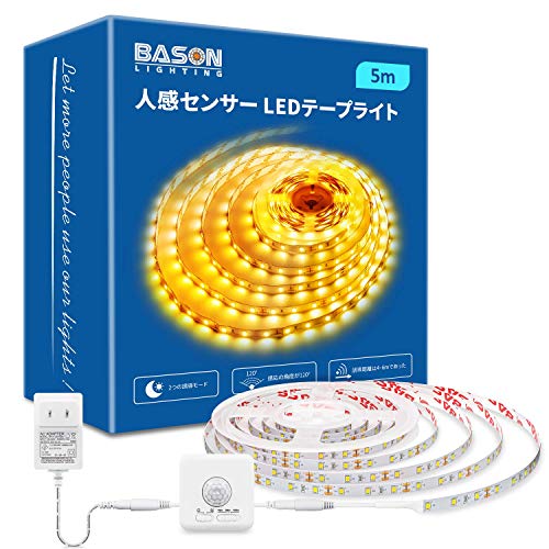 売れ筋新商品 BASON 人感 ledテープライト 5m 電球色 3000K 300LED高輝度LEDテープ SM ライト・イルミネーション