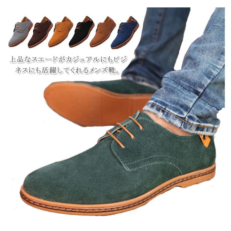 カジュアルシューズ メンズ ブーツ スエード レースアップシューズ オックスフォードシューズ 紳士靴 メンズ靴 スウェード 春秋 夏 大きいサイズ 24cm-29cm プレーントゥ