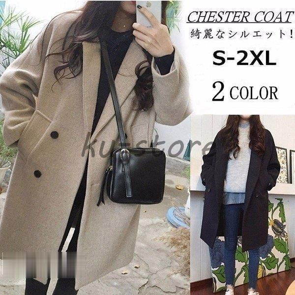 チェスターコート レディース コート ロング丈 ゆったり 秋コート アウター お洒落 大きいサイズ 厚手暖かい 体型カバー 秋冬アウター 新作