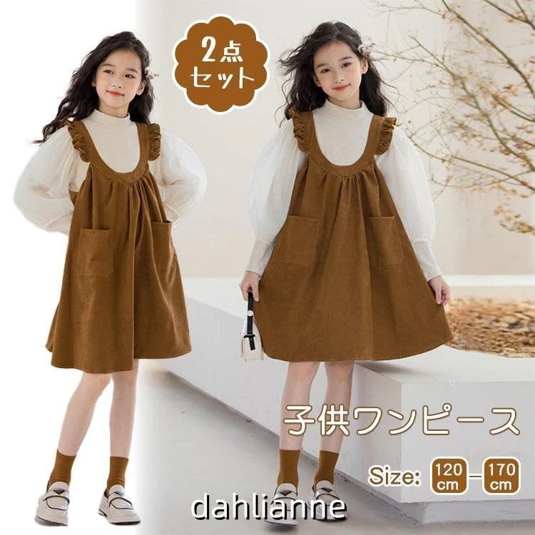 新品キャンペーン子供ワンピース ジャンパースカート パフスリーブ ハイネック ワンピース 女の子 重ね着 2点セット セットアップ 春秋 ドレス キッズ 長袖 子供服 ガールズ