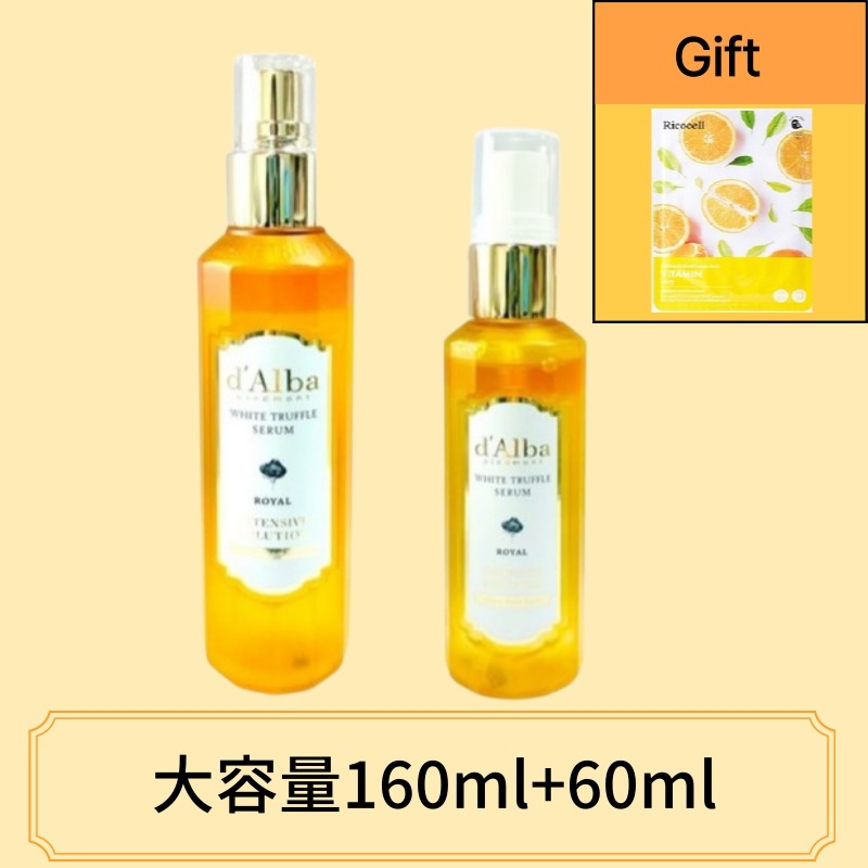 (セラム160ML1箱+60ML1箱)ダルバホワイトトリュフロイヤルセラム保湿/栄養/弾力/ハリ/光彩/ツヤ/霧噴射/ミスト/美容液/化粧水/トナー