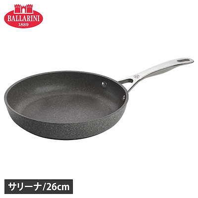 他サイト： フライパン 26cm IH オーブン ブロイラー 金属調理器具 食洗器 対応 アルミニウム サリーナ 75002-823の商品画像