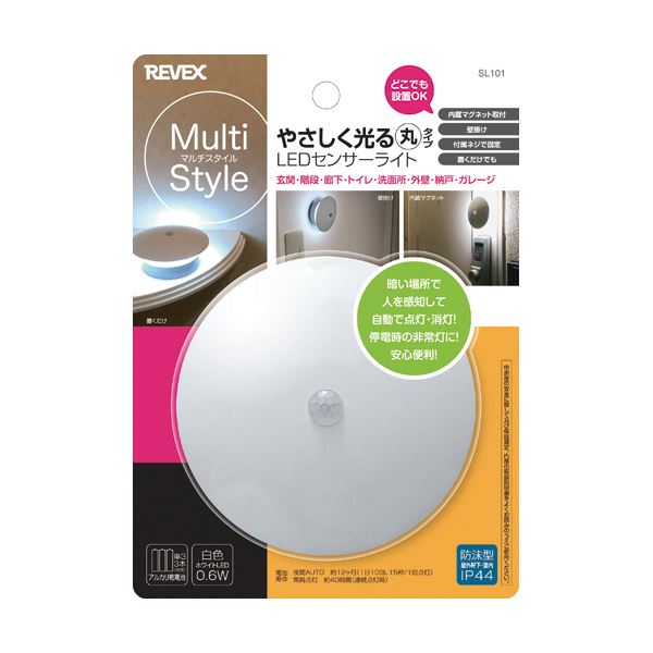 （まとめ）リーベックス マルチスタイルLEDミニセンサーライト やさしく光る 丸タイプ SL101 1個 3セット